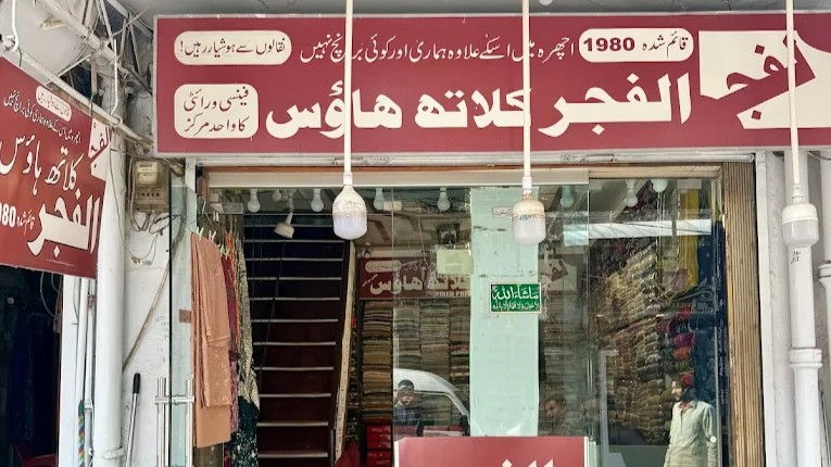 Al Fajar Cloth House